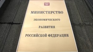Минэкономразвития спрогнозировало рост инфляции в 2019 году на фоне повышения НДС