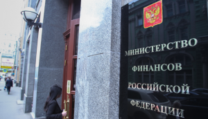 Минфин пообещал профицитный бюджет