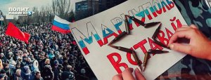 Мариуполь возвращается в ДНР без единого выстрела
