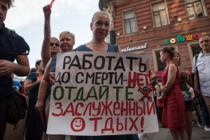 [«антиэкономика»] «Пенсии» - подачки от монополистов, а «зарплаты» - получки. Пенсионная реформа нужна и возможна в тех странах, где есть экономика, а не в государстве с «анти-экономической» ситуацией