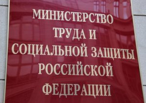 Минтруд заявил об отсутствии денег на индексацию пенсий работающим пенсионерам