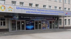В Роскосмосе подтвердили обыски в ЦНИИмаш