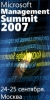 Microsoft Management Summit 2007
