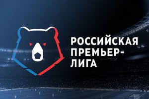Российская Премьер-лига официально поменяла название и эмблему