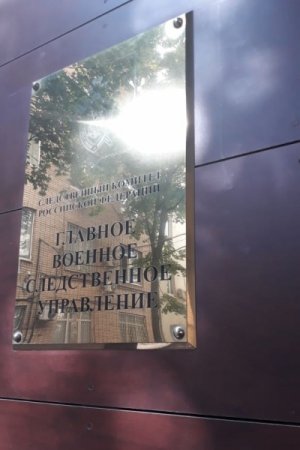 Доля коррупционных преступлений в общем массиве учтенных уголовно наказуемых деяний превышает 22 % - ГВСУ СК РФ