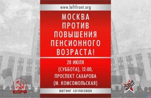 Жители регионов Северо-Запада РФ вышли на митинги против пенсионной реформы