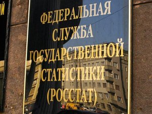 Росстат сообщил об увеличении средней зарплаты в России в первой половине 2018 года