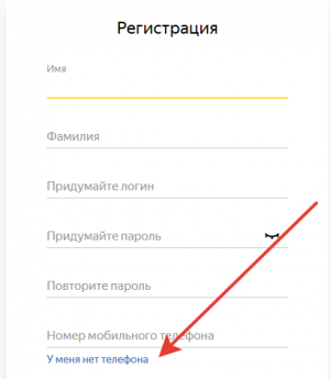 Яндекс блокирует аккаунты, к которым не привязан номер телефона