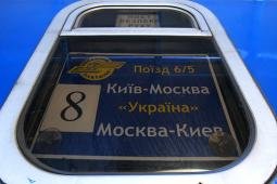 Поезд дальше не идет: Украина закрывает границу с Россией. В раде предрекают крах экономики, но от идеи не отказываются.