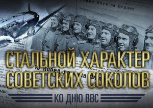 Минобороны РФ рассекретило приказ Сталина от 1941 года о бомбежке Берлина
