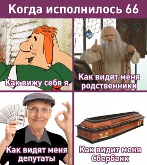 Сбербанк не оформляет кредитные карты людям старше 65 лет