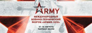 Ростех покажет на "Армии-2018" покрытие, делающее невидимыми солдат и технику