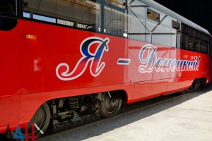 «Я – Донецкий»: В столице ДНР презентовали первый трамвай отечественного производства