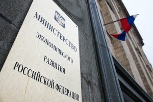 СМИ: Минэкономразвития предложило разделить Россию на 14 макрорегионов‍