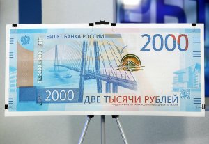 В Гознаке сообщили о назревшей необходимости обновить дизайн банкнот