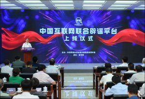 Китай создал в интернете платформу для «опровержения слухов»