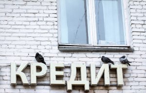 Средняя российская семья должна банкам более 230 тыс. рублей. Это на 19% больше, чем годом ранее