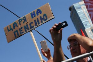 Коммунисты перенесли борьбу за пенсионный референдум в Верховный суд