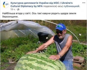 [Пятничное] "Крупнейший в мире украинский арбуз" оказался американским