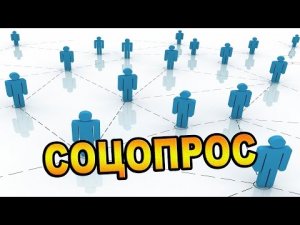 Левада-центр: Доверие россиян к телевидению оказалось вдвое выше, чем к интернет-изданиям