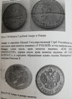 В Курской области расследуется уголовное дело по факту пропажи ценных монет