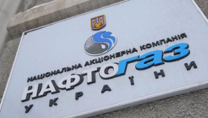 «Нафтогаз» подсчитал убытки Украины от «Северного потока – 2»