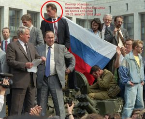 О наградах "дуэлянта" Виктора Золотова