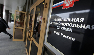 ФАС оценила ущерб экономике РФ от картелей в 2018 году на уровне около 350 млрд рублей