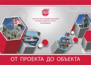 ОАО «НИИК» и компания AspenTech заключили лицензионное соглашение на поставку программного обеспечения
