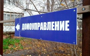Лишить управляющую компанию лицензии станет проще