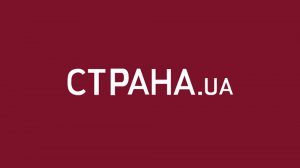 Обращение украинской интернет-газеты «Страна» к международным организациям в связи с преступными действиями СБУ