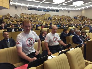 Депутаты КПРФ пришли в Госдуму в футболках против пенсионной реформы. Володин посоветовал им купить пиджаки и галстуки