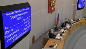 Госдума приняла во втором чтении проект о пенсионных изменениях