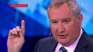 Большая дыра Рогозина