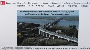 «Демонстрация уровня компетентности»: как украинский мост через Дунай оказался российским «Амурским чудом» (Порошенко выдал "Амурское чудо" за проект моста над Дунаем)