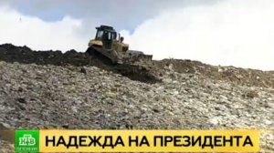 В России критически не хватает объектов по переработке и размещению отходов