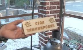 Новый премьер-министр ДНР ликвидирует преступный синдикат Захарченко