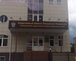 В Сочи возбужден ряд уголовных дел, фигурантами которых стали должностные лица городской администрации, пристав-исполнитель и директор МУП "Водоканал"