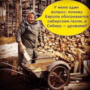 Газификация российских регионов незаметна