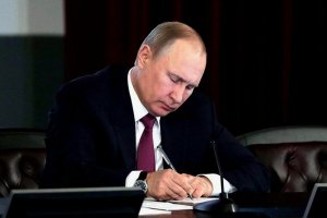 В.Путин подписал закон об освобождении от налогов мужчин в 60 лет, а женщин в 55 лет