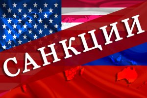 Большинство крупных компаний РФ заявили об опасениях из-за новых санкций США