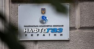 «Нафтогаз» обложили налогом за выигрыш в Стокгольмском арбитраже