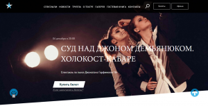 В Москве ставят спектакль о нацисте