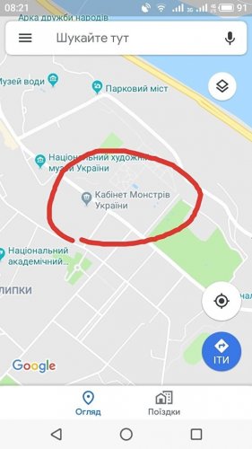 В Google Maps показал где находится Кабінет монстрів Украины