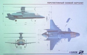 Загадочный винтокрыл пока не взлетал, но уже наделал много шума