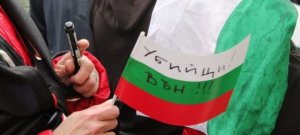 СМИ сообщили о массовых протестах в Болгарии