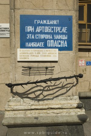 Реставраторы восстановили оскверненную вандалами мемориальную надпись на Невском проспекте