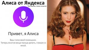 «Яндекс» хочет внедрить «Алису» в портал госуслуг