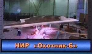 Тяжелый беспилотник "Охотник" на испытаниях разогнался на полосе до 200 км/ч