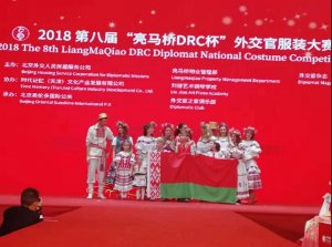 Беларусь заняла первое место на конкурсе национальных костюмов в Пекине. У России - третье место